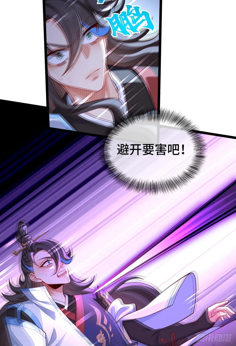 仙子饶命 - 038-美人计？那就将计就计！ - 第6张图