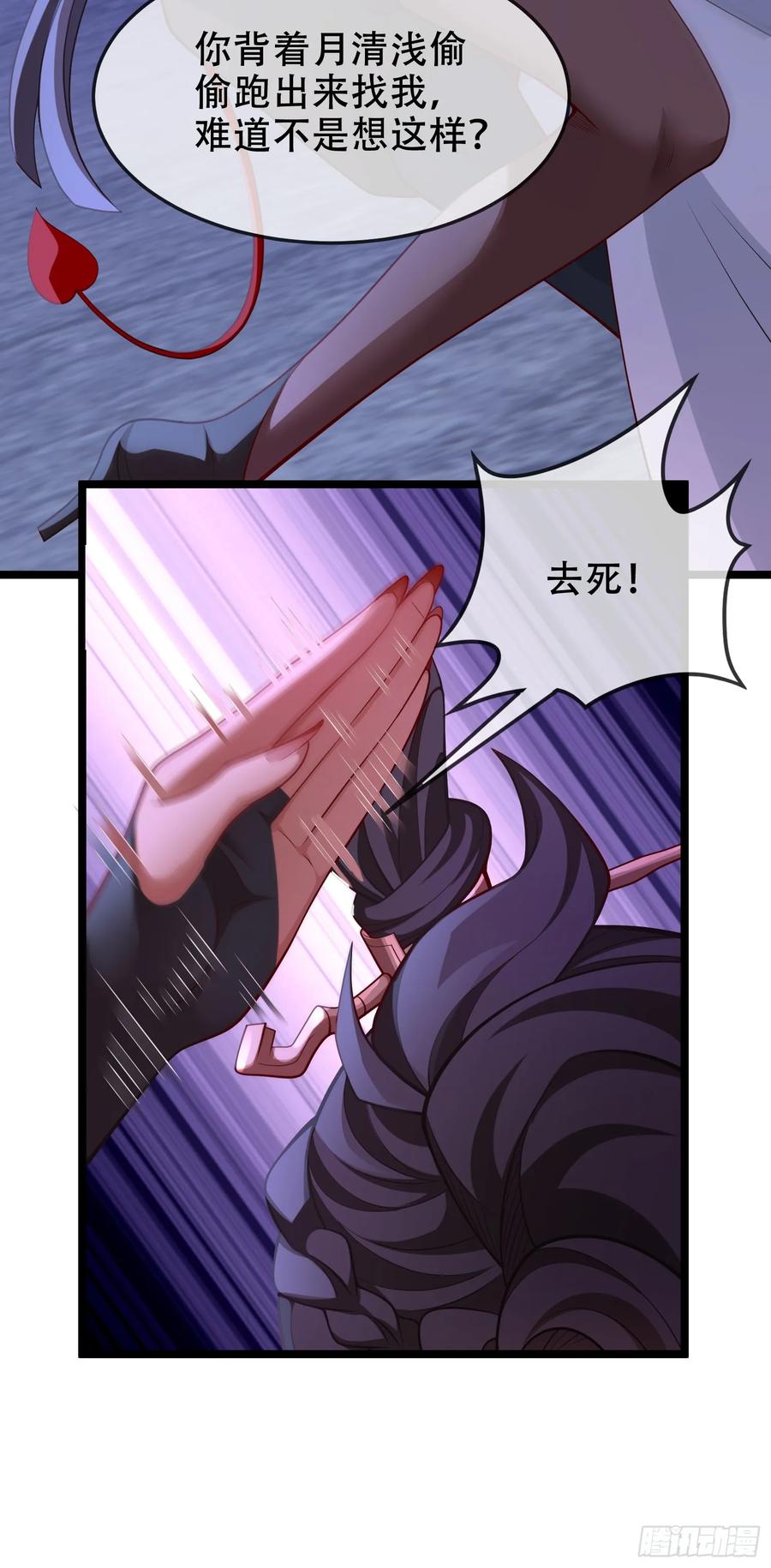 仙子饶命 - 038-美人计？那就将计就计！ - 第18张图