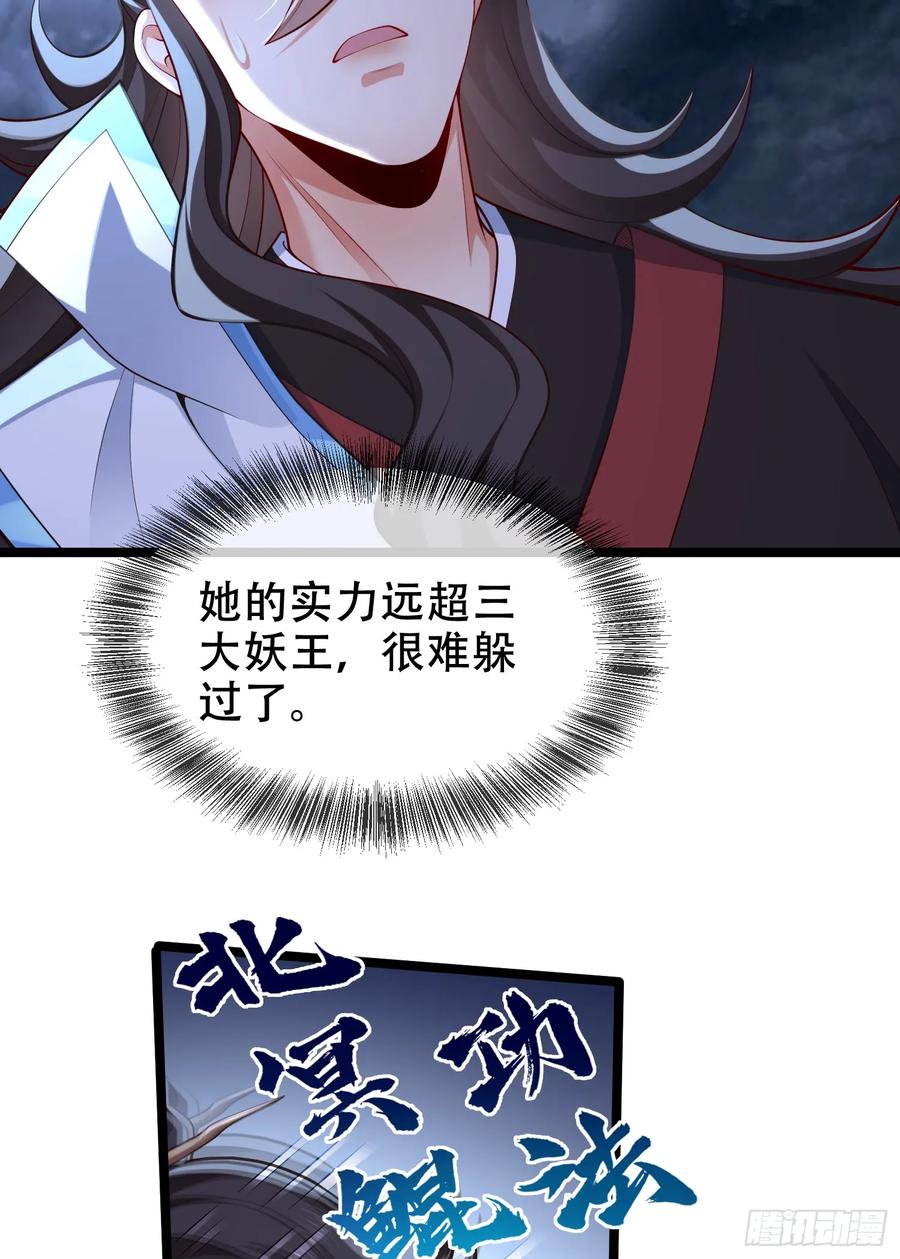 仙子饶命 - 038-美人计？那就将计就计！ - 第5张图