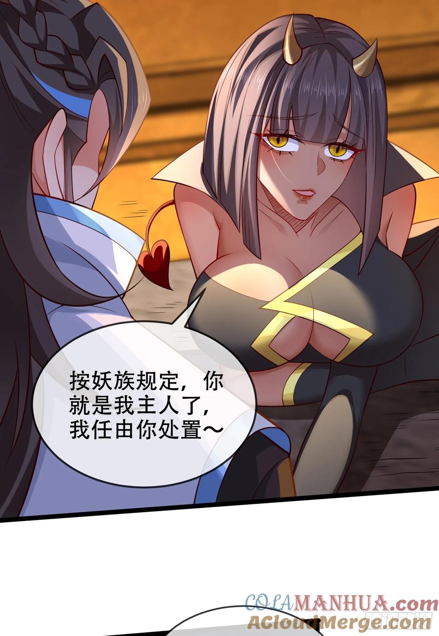 仙子饶命 - 038-美人计？那就将计就计！ - 第31张图