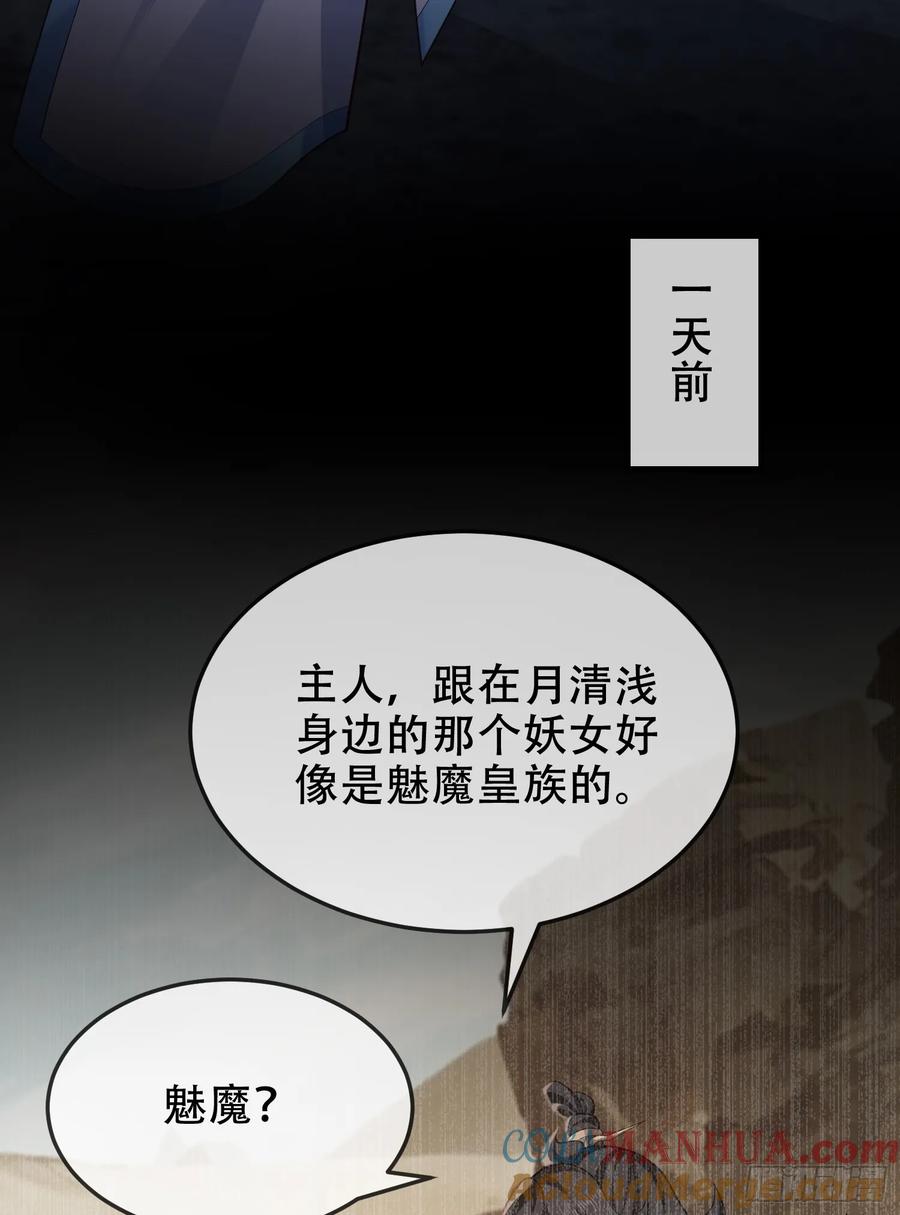 仙子饶命 - 038-美人计？那就将计就计！ - 第43张图