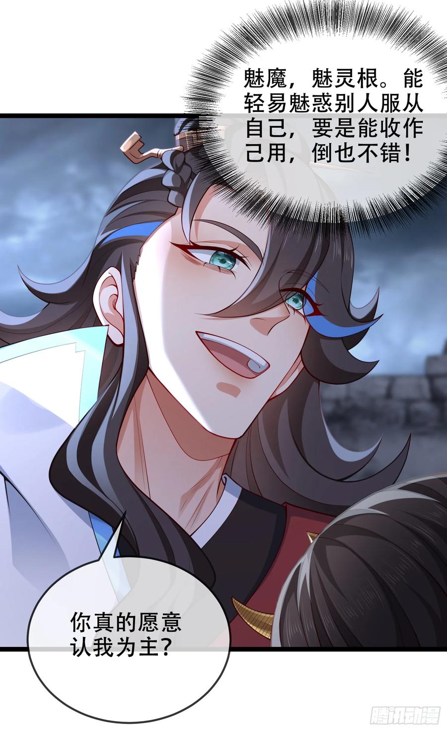 仙子饶命 - 038-美人计？那就将计就计！ - 第36张图