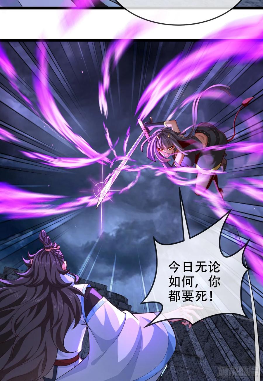 仙子饶命 - 038-美人计？那就将计就计！ - 第3张图