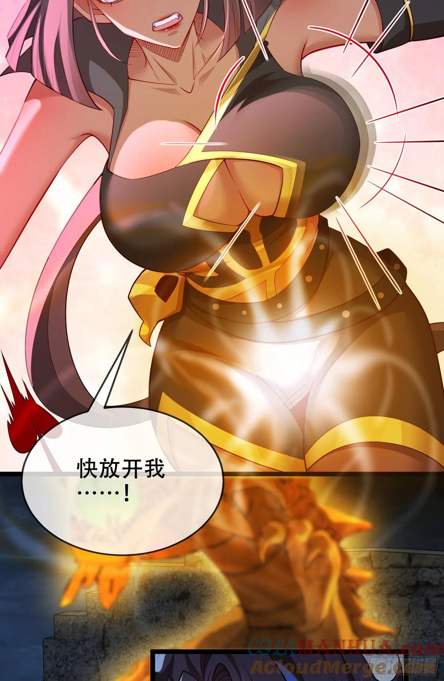 仙子饶命 - 038-美人计？那就将计就计！ - 第22张图