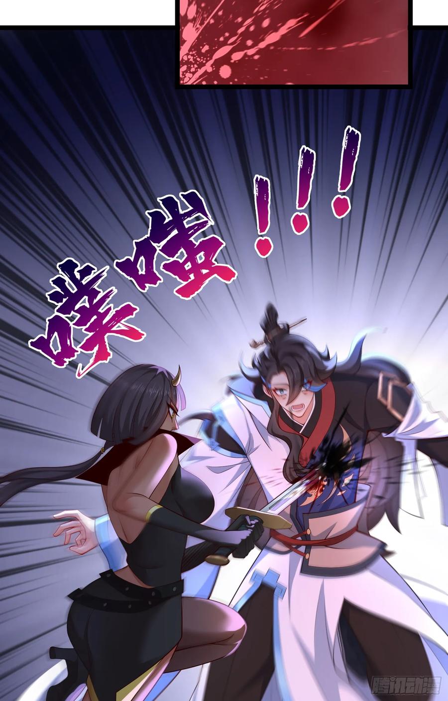 仙子饶命 - 038-美人计？那就将计就计！ - 第8张图