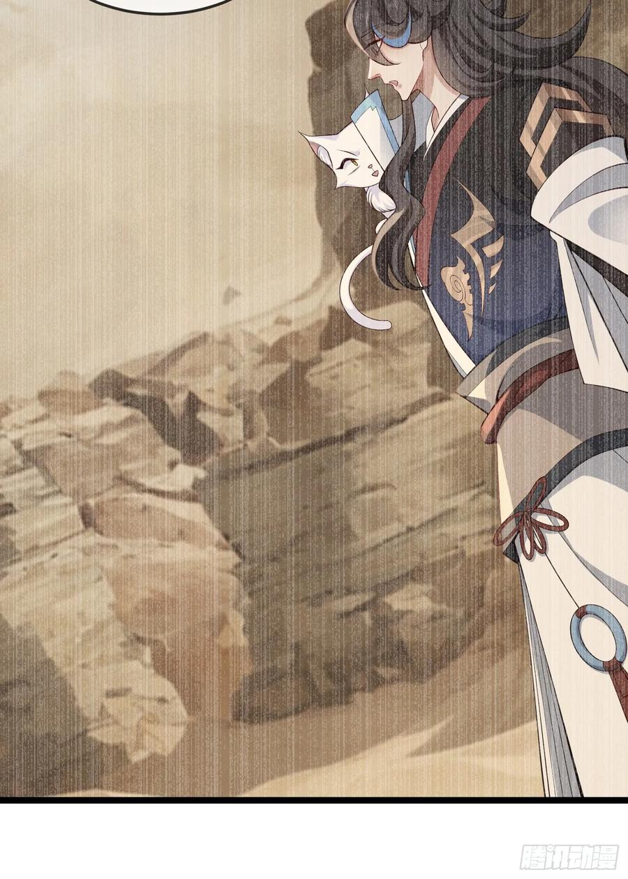 仙子饶命 - 038-美人计？那就将计就计！ - 第44张图