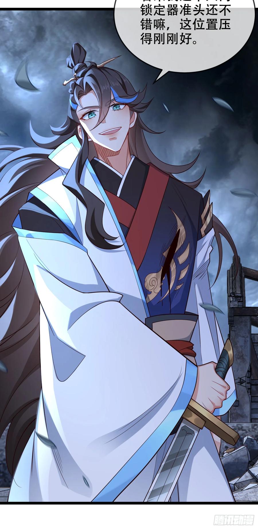 仙子饶命 - 038-美人计？那就将计就计！ - 第26张图