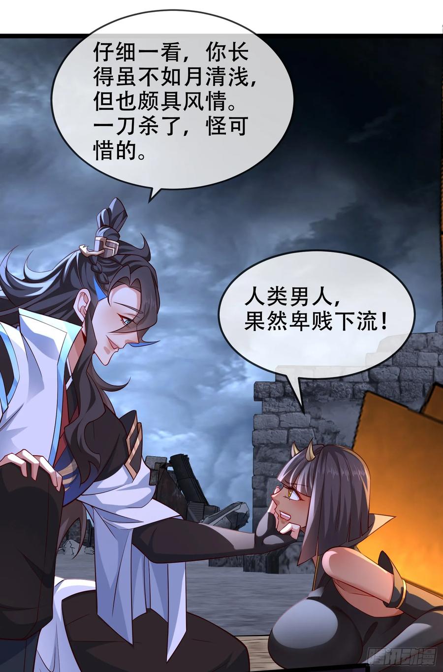 仙子饶命 - 038-美人计？那就将计就计！ - 第29张图