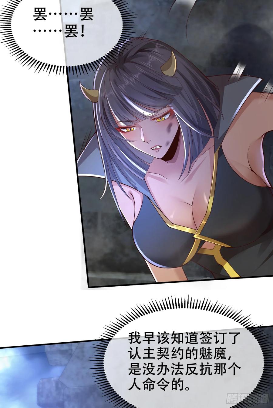 仙子饶命 - 039-魅灵小女仆 - 第15张图