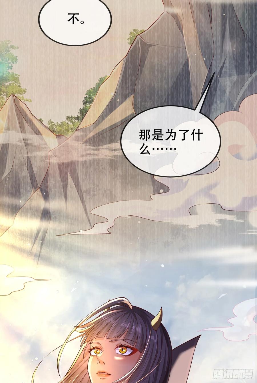 仙子饶命 - 039-魅灵小女仆 - 第26张图