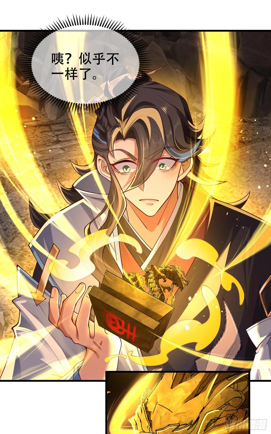 仙子饶命 - 039-魅灵小女仆 - 第62张图