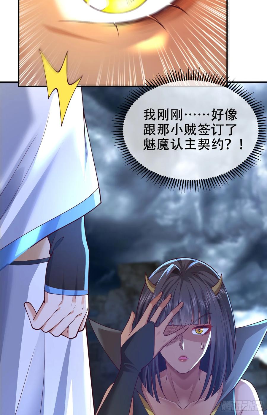 仙子饶命 - 039-魅灵小女仆 - 第5张图