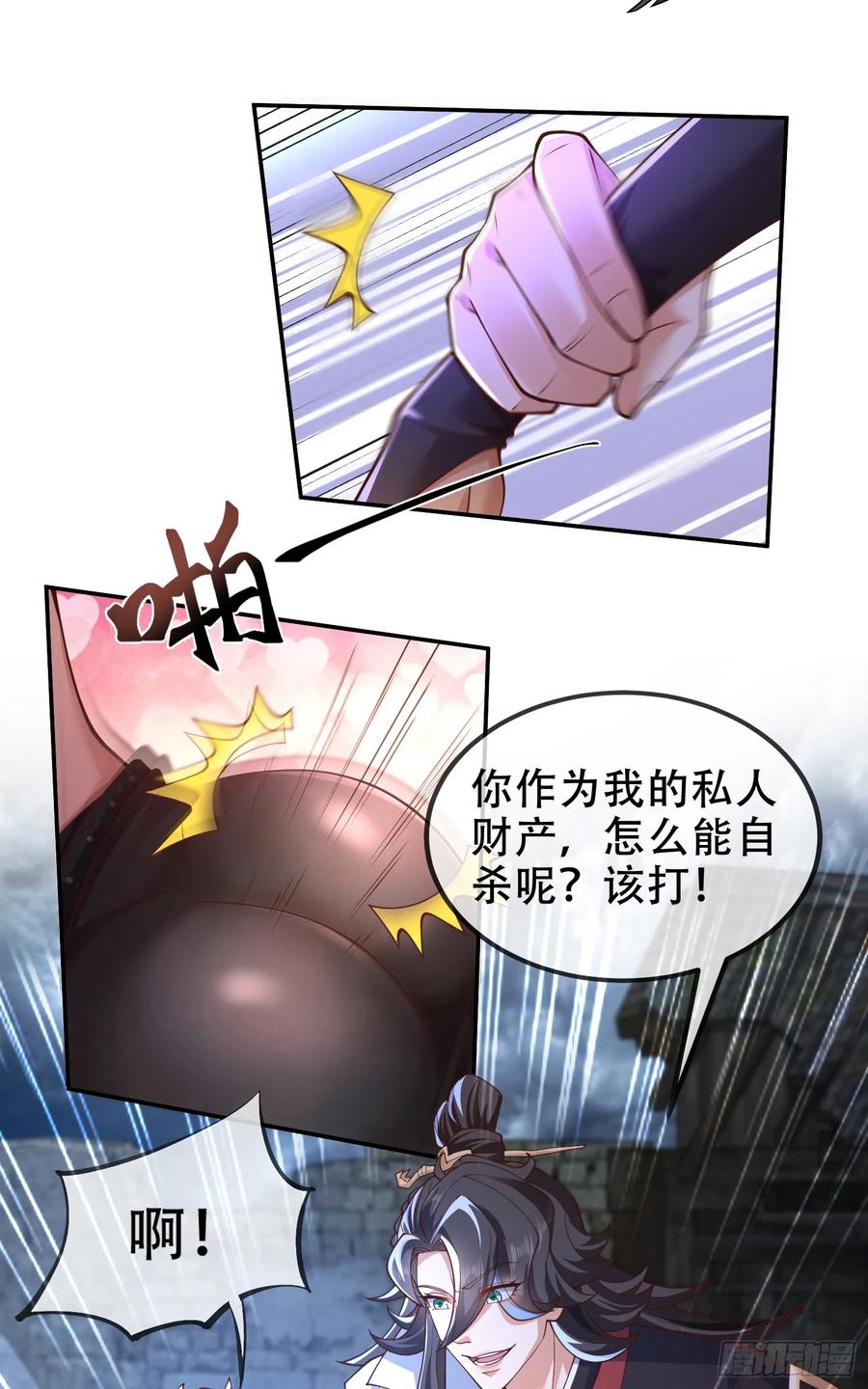 仙子饶命 - 039-魅灵小女仆 - 第38张图