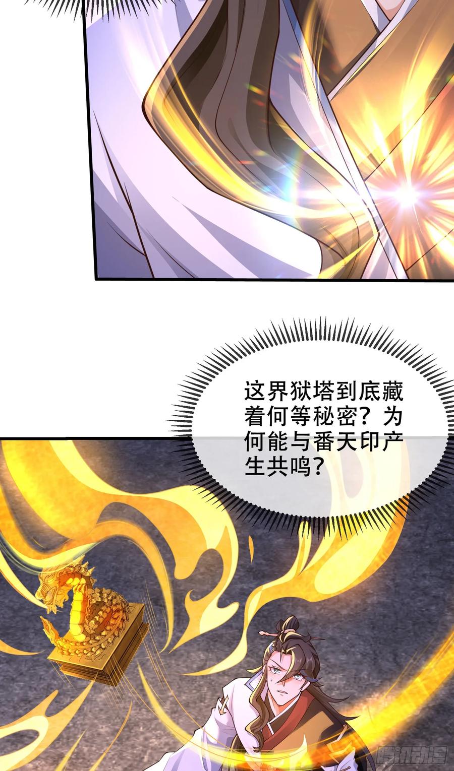 仙子饶命 - 039-魅灵小女仆 - 第59张图