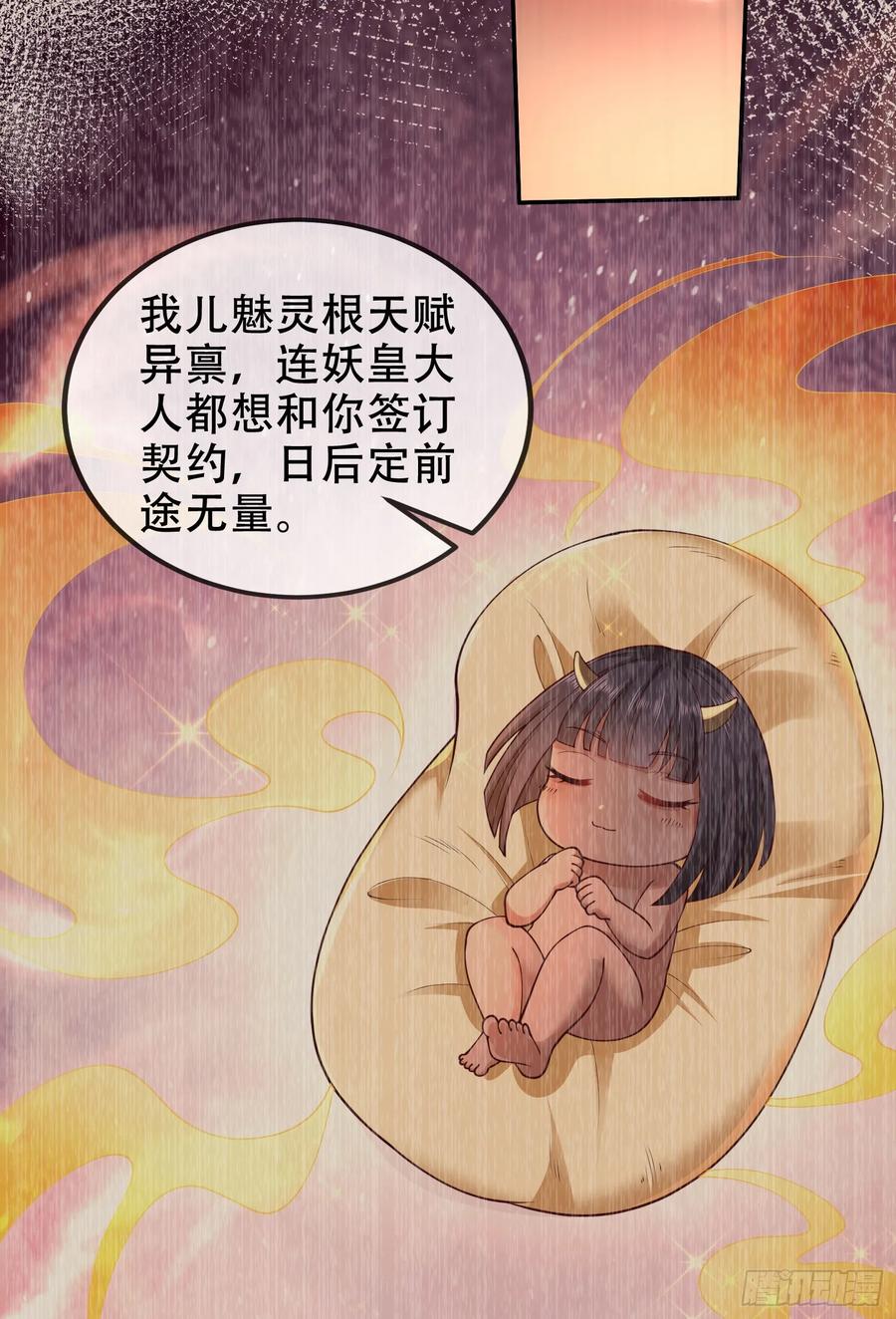 仙子饶命 - 039-魅灵小女仆 - 第23张图