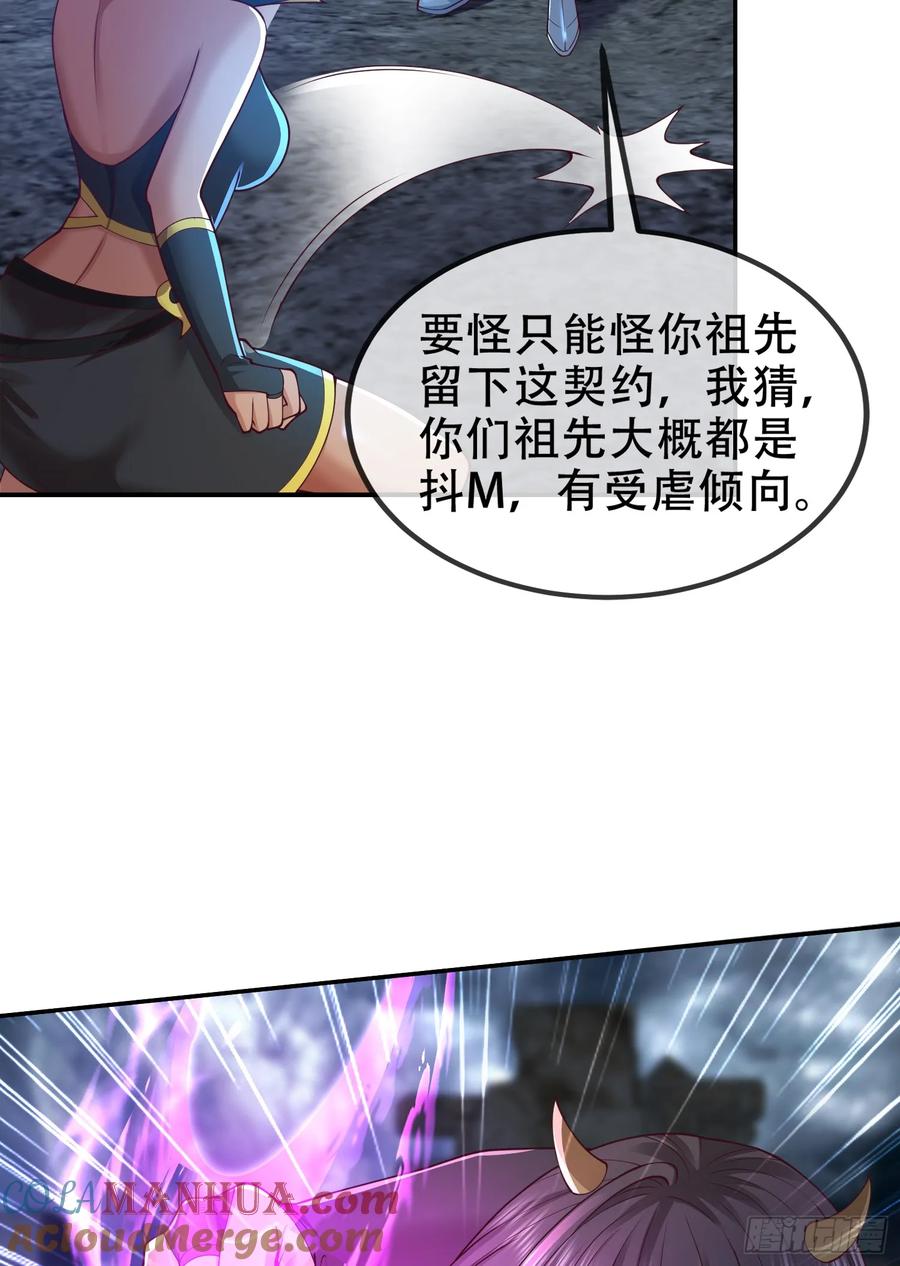 仙子饶命 - 039-魅灵小女仆 - 第7张图