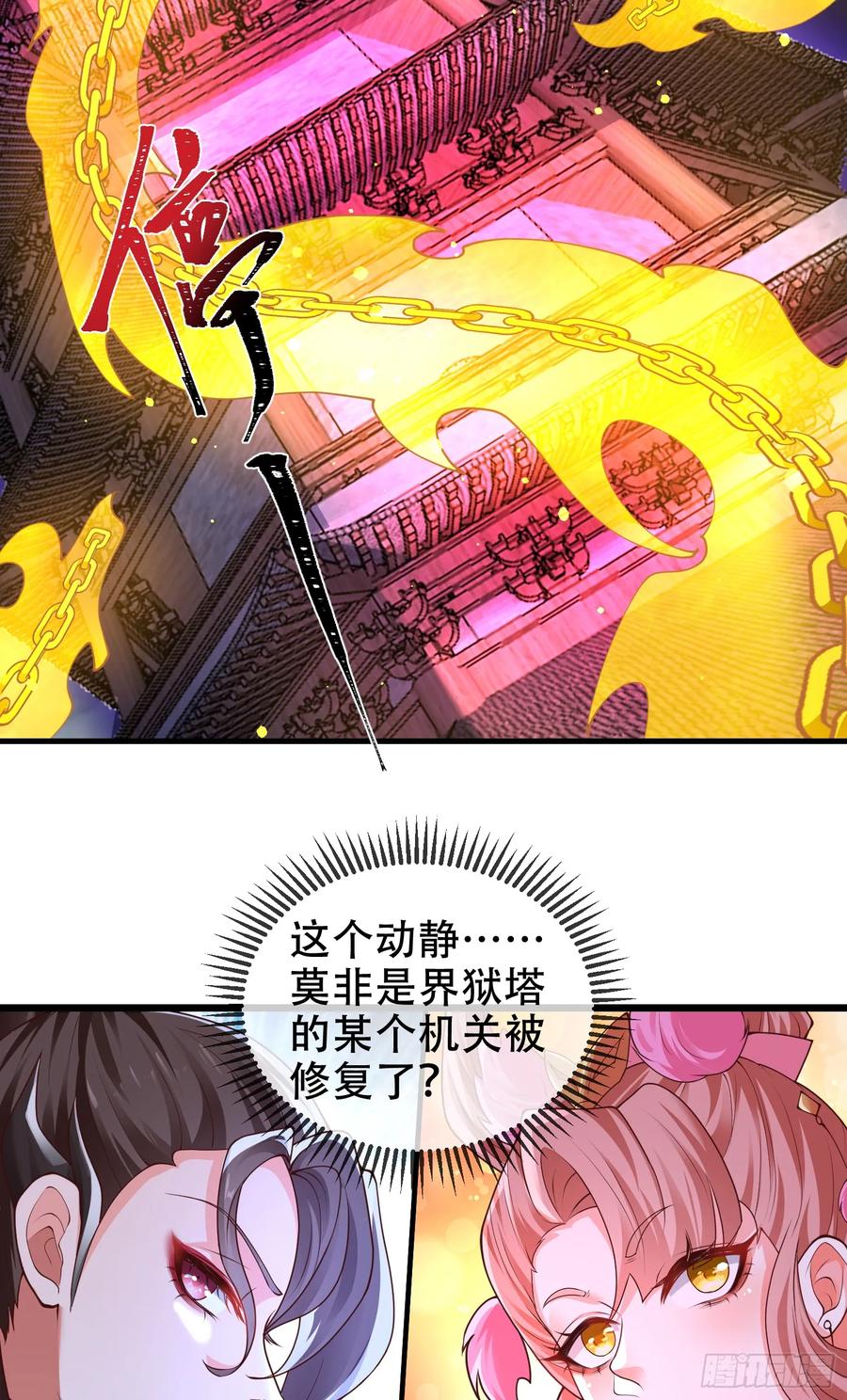 仙子饶命 - 039-魅灵小女仆 - 第50张图