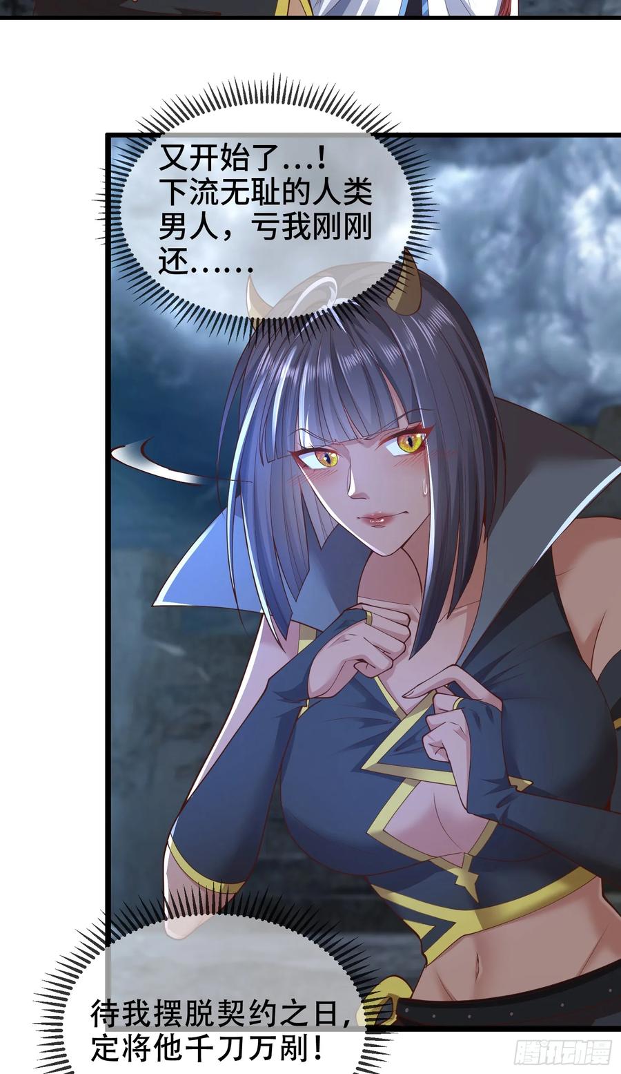 仙子饶命 - 039-魅灵小女仆 - 第42张图