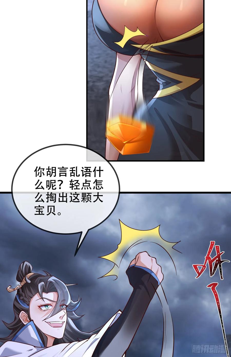 仙子饶命 - 039-魅灵小女仆 - 第45张图