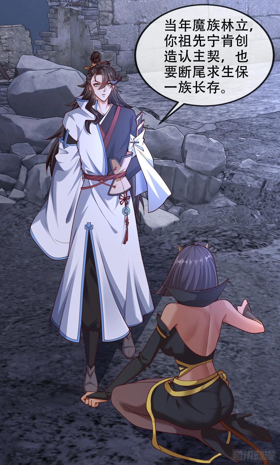 仙子饶命 - 039-魅灵小女仆 - 第20张图