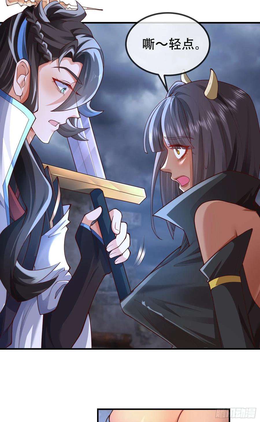 仙子饶命 - 039-魅灵小女仆 - 第44张图