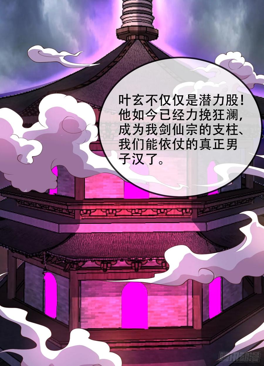 仙子饶命 - 039-魅灵小女仆 - 第54张图