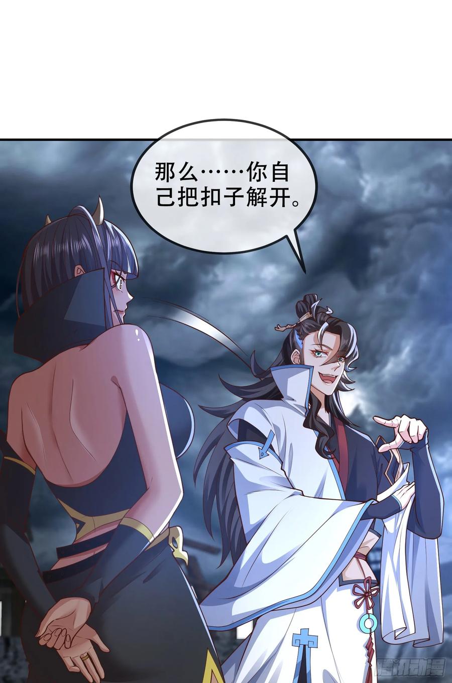 仙子饶命 - 039-魅灵小女仆 - 第41张图