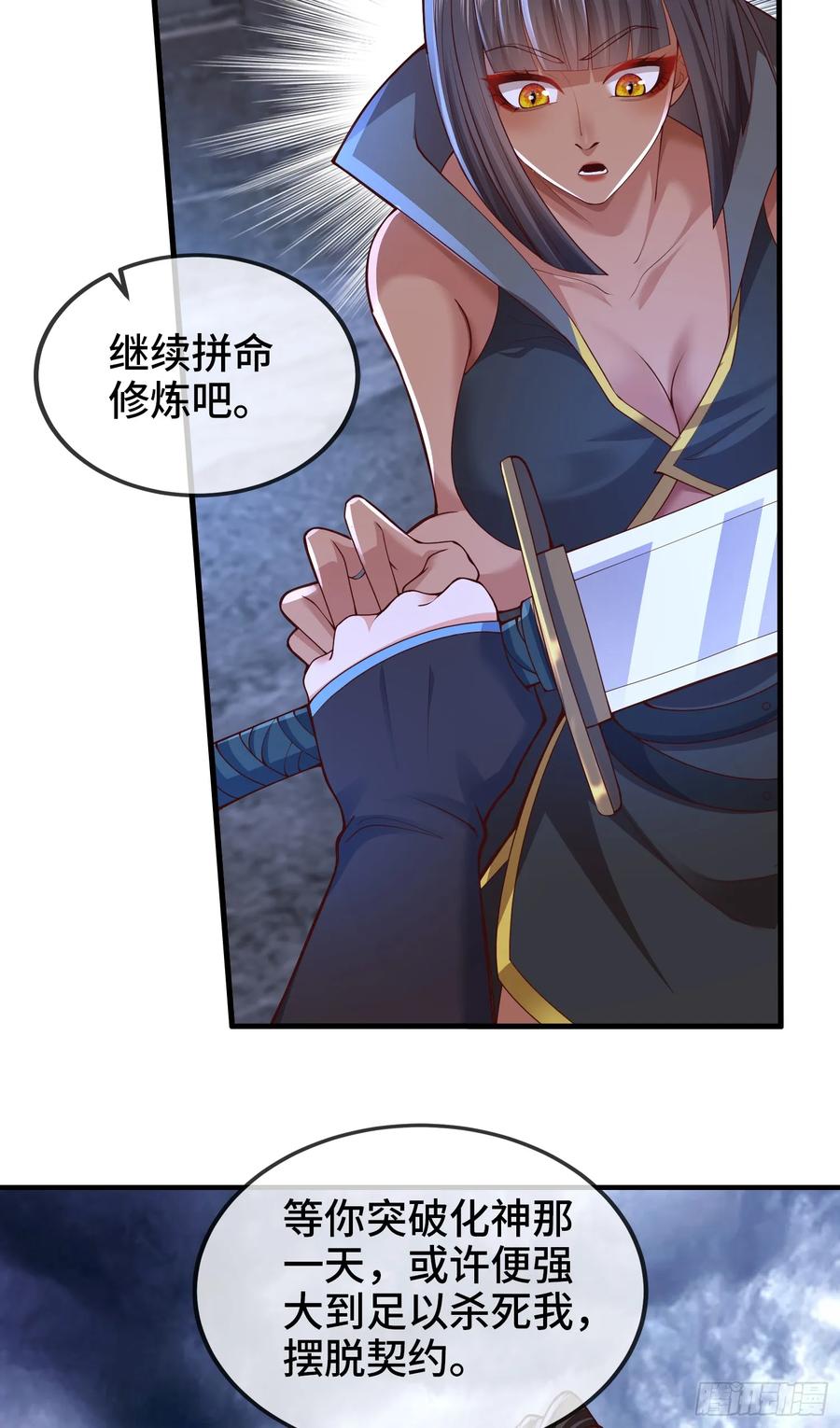 仙子饶命 - 039-魅灵小女仆 - 第32张图