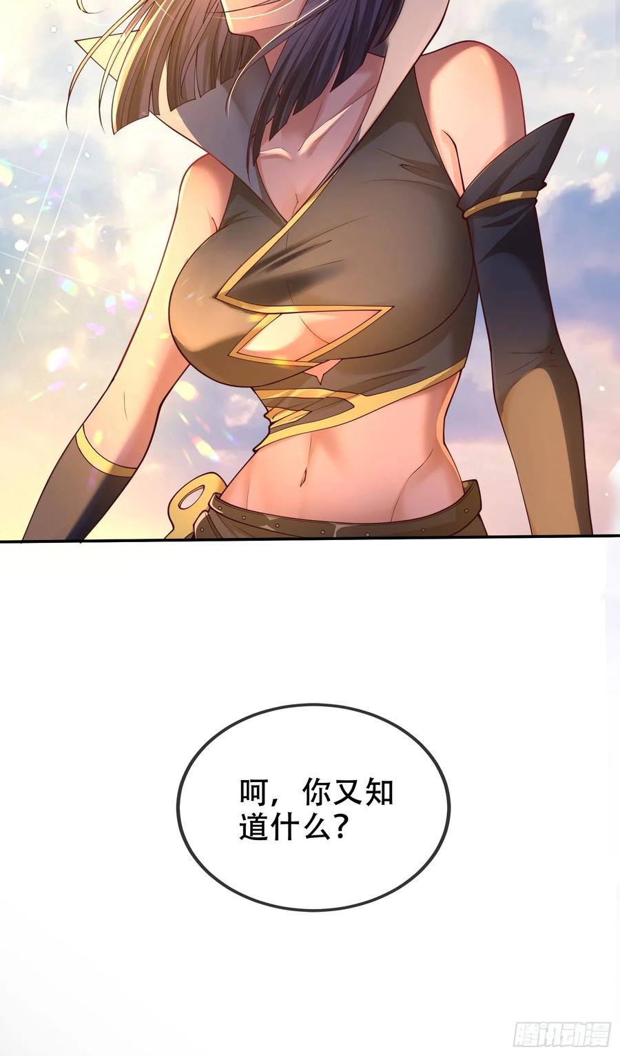 仙子饶命 - 039-魅灵小女仆 - 第27张图