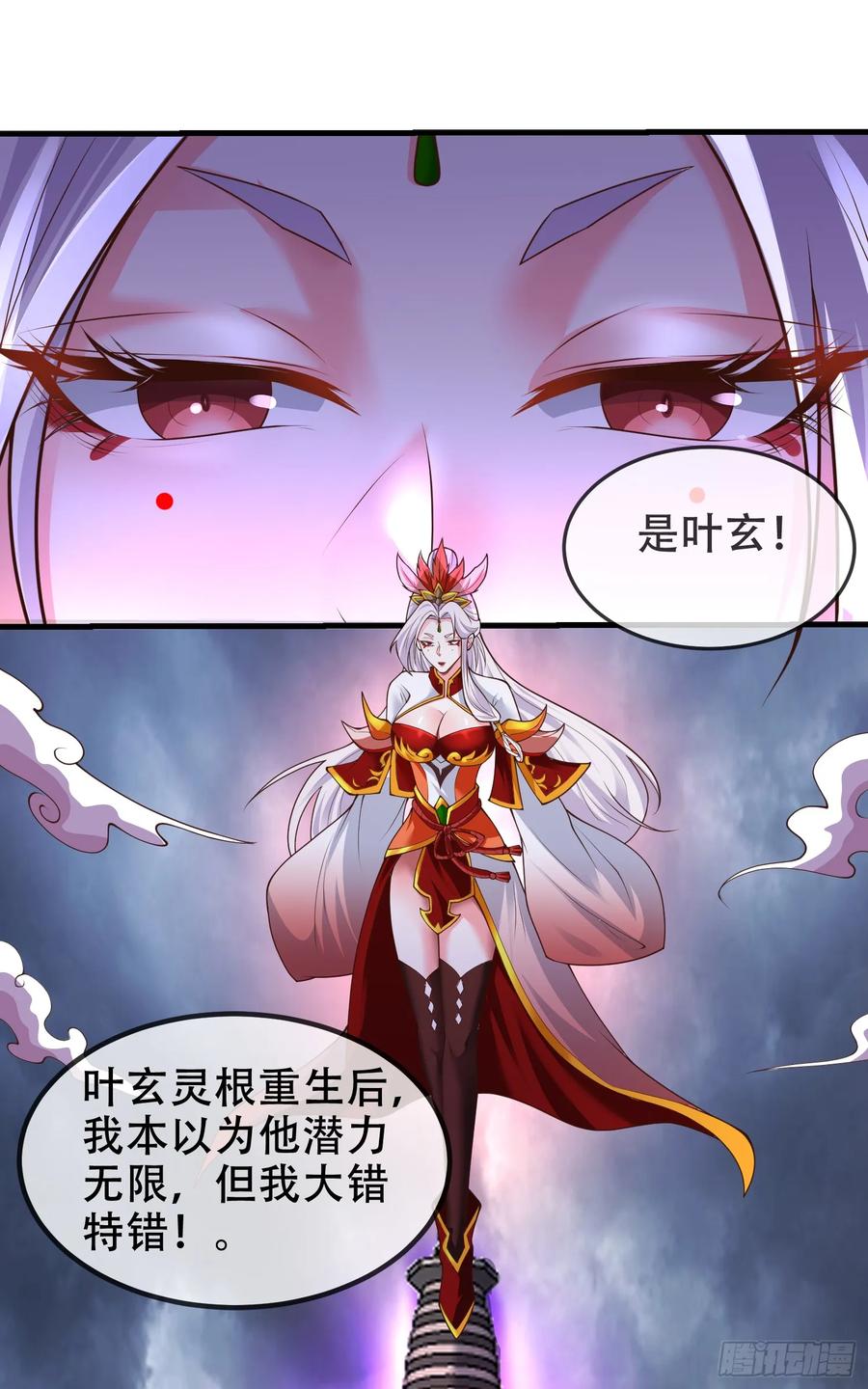 仙子饶命 - 039-魅灵小女仆 - 第53张图
