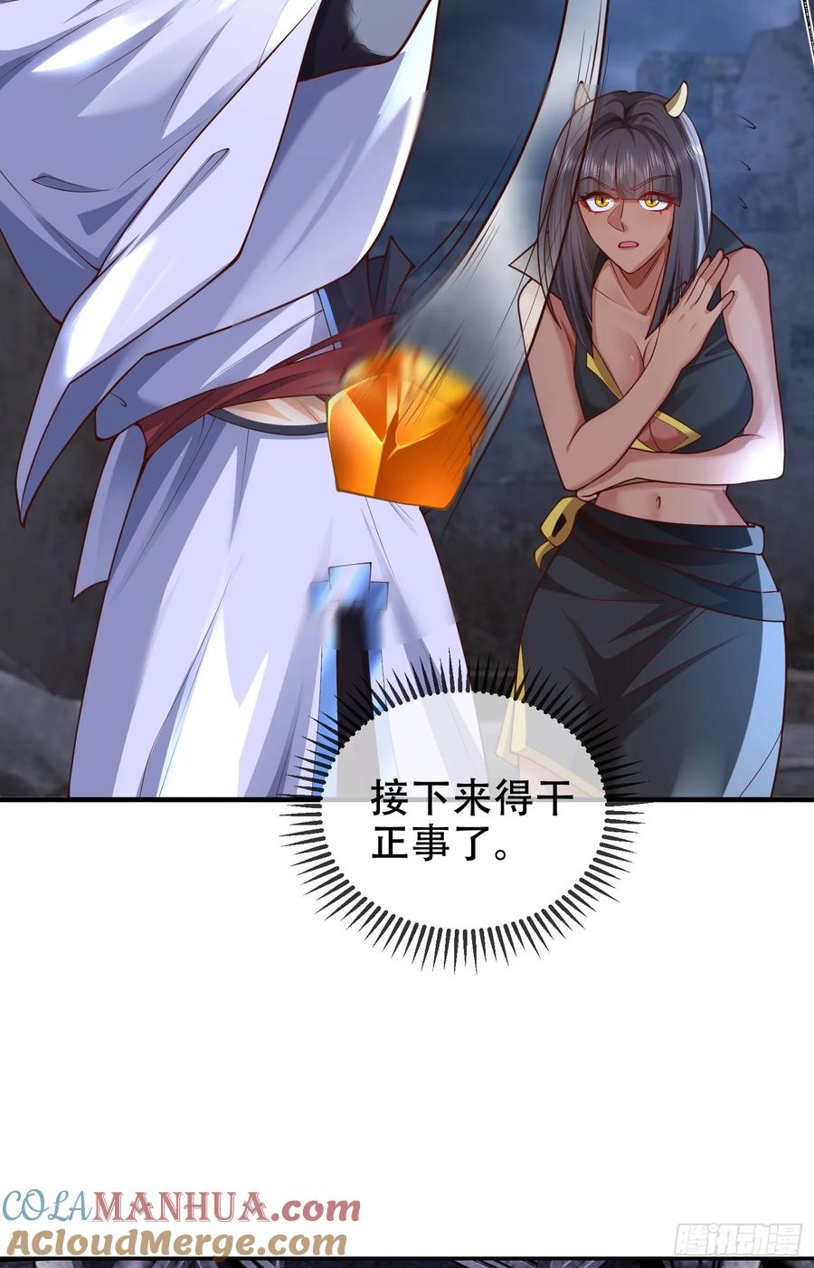 仙子饶命 - 039-魅灵小女仆 - 第46张图