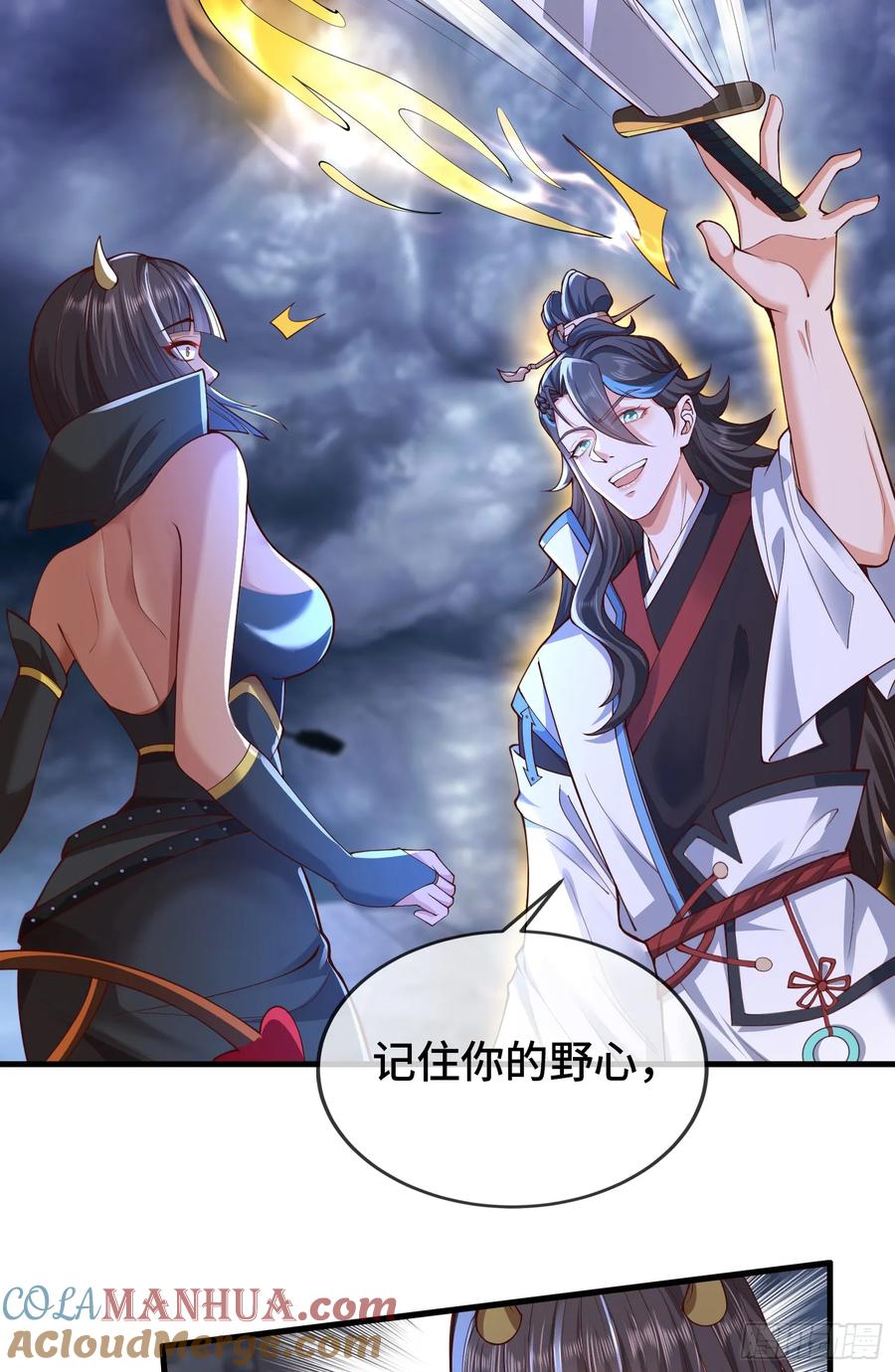 仙子饶命 - 039-魅灵小女仆 - 第31张图