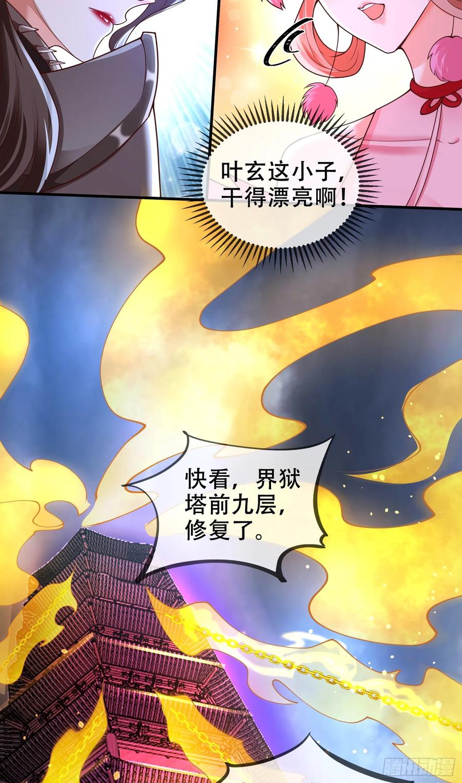 仙子饶命 - 039-魅灵小女仆 - 第51张图