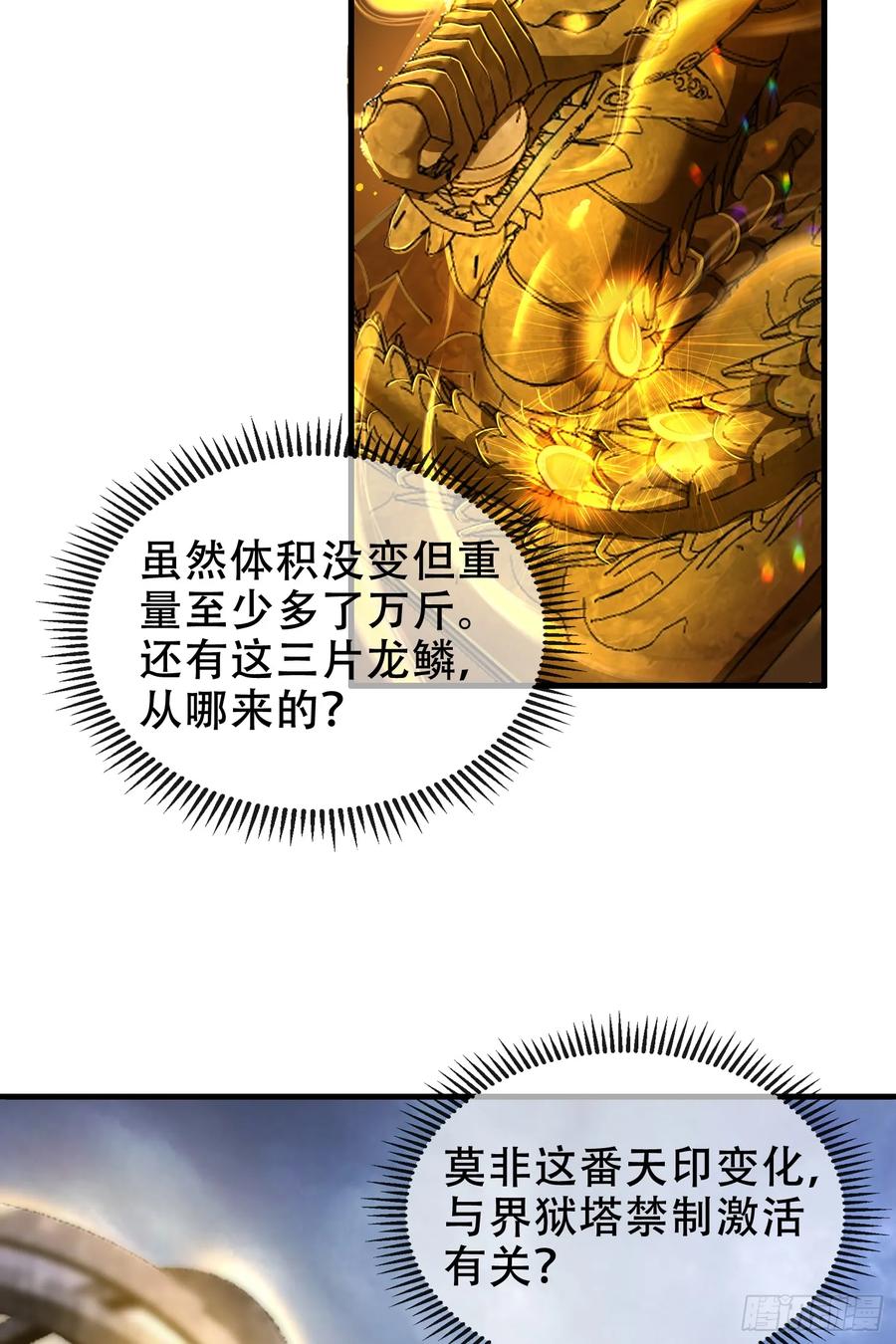 仙子饶命 - 039-魅灵小女仆 - 第63张图