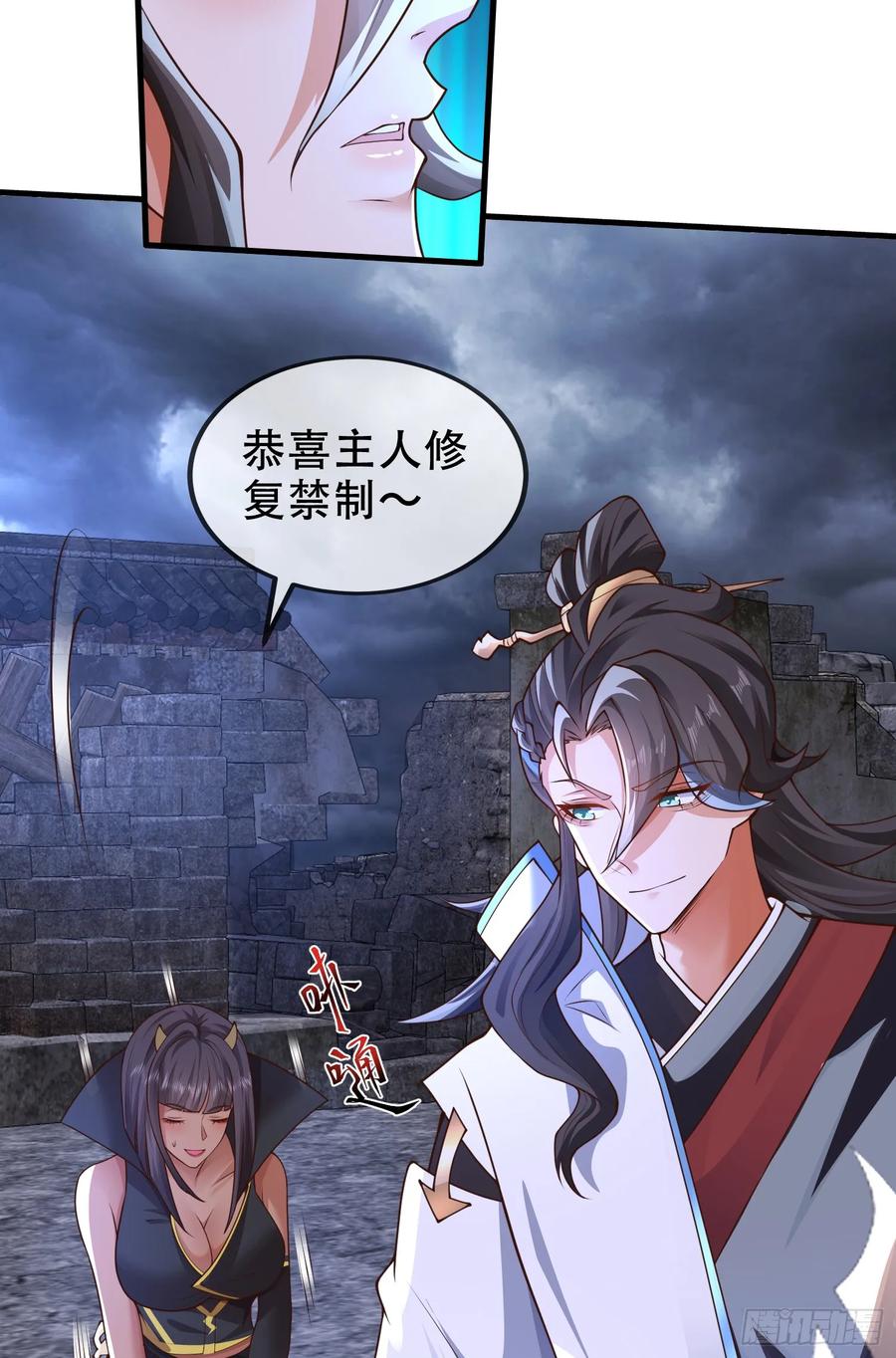 仙子饶命 - 039-魅灵小女仆 - 第57张图