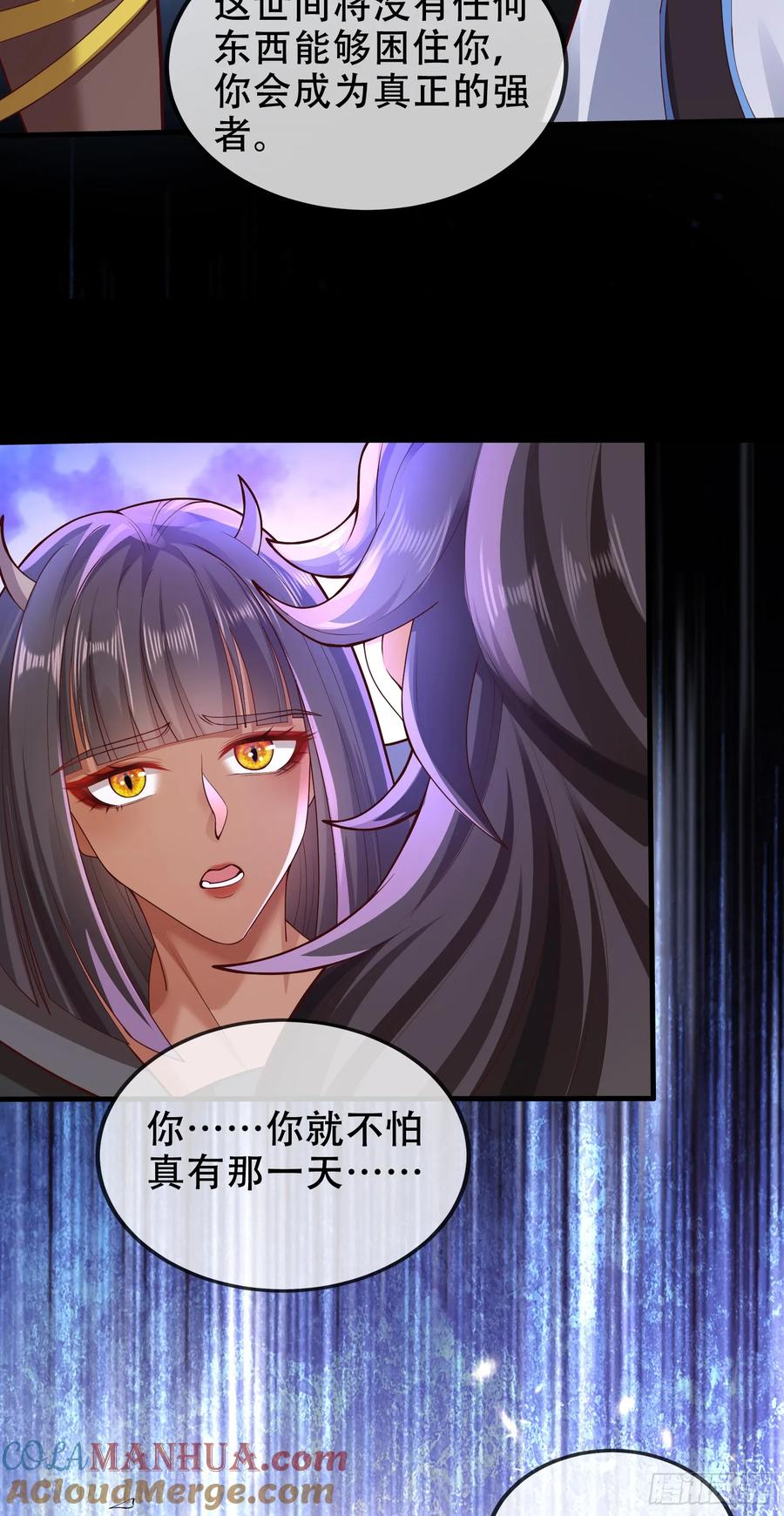 仙子饶命 - 039-魅灵小女仆 - 第34张图