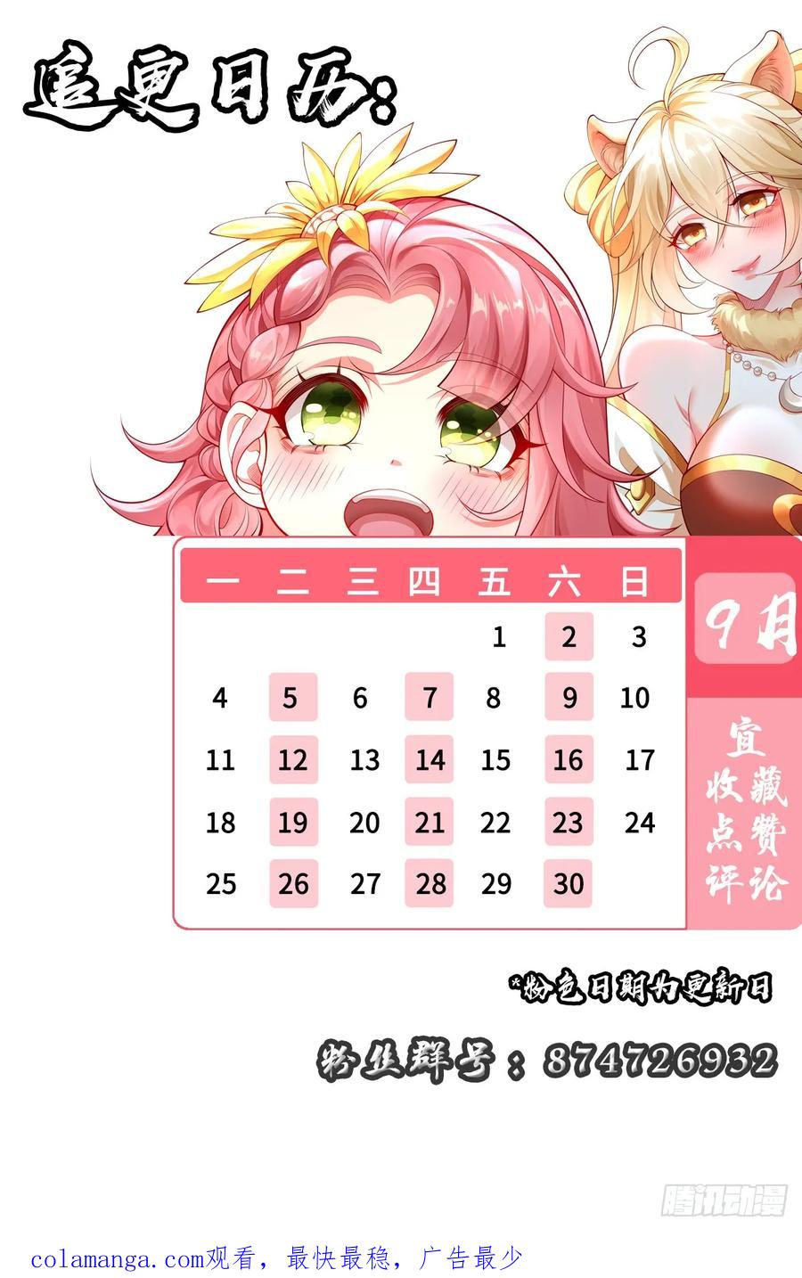 仙子饶命 - 039-魅灵小女仆 - 第72张图