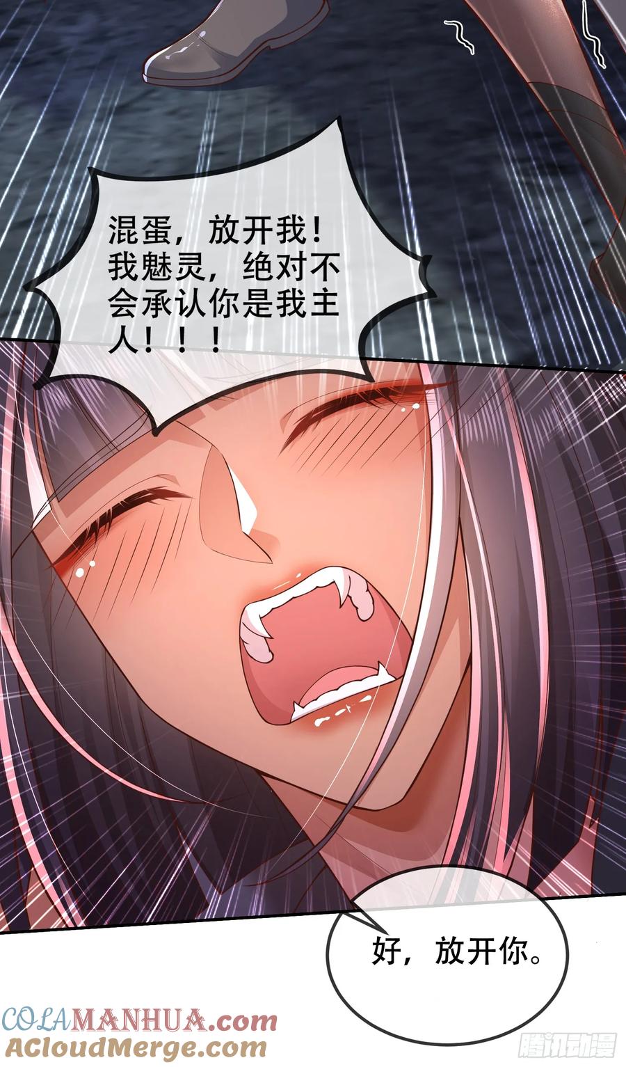 仙子饶命 - 039-魅灵小女仆 - 第40张图