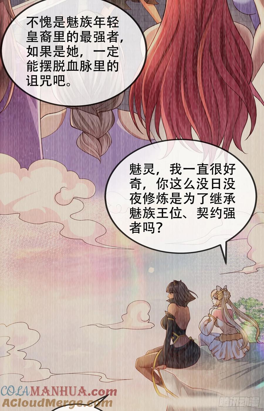 仙子饶命 - 039-魅灵小女仆 - 第25张图