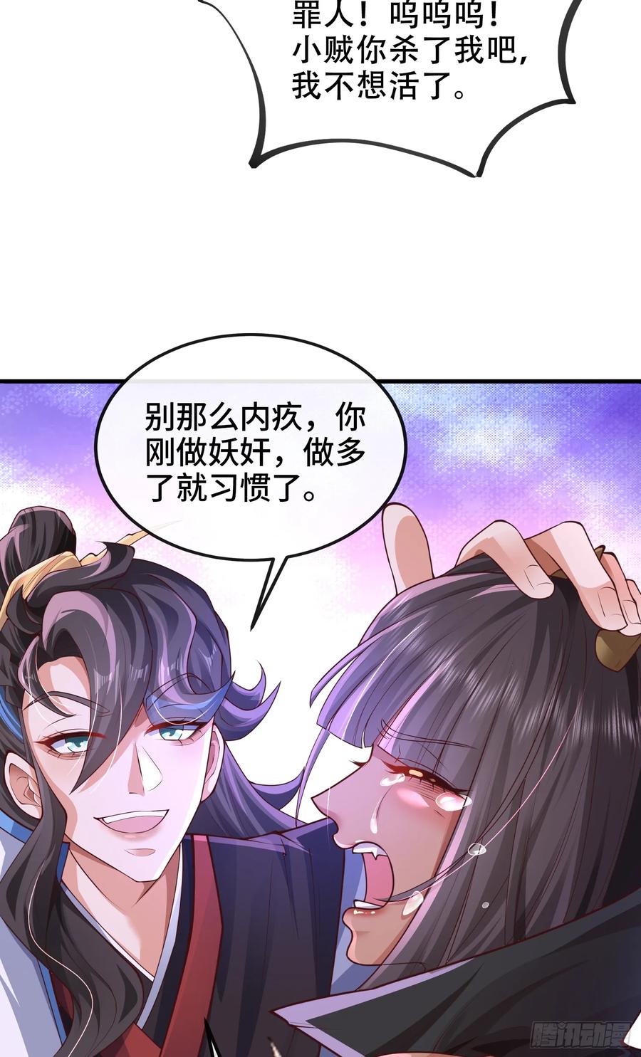 仙子饶命 - 039-魅灵小女仆 - 第66张图