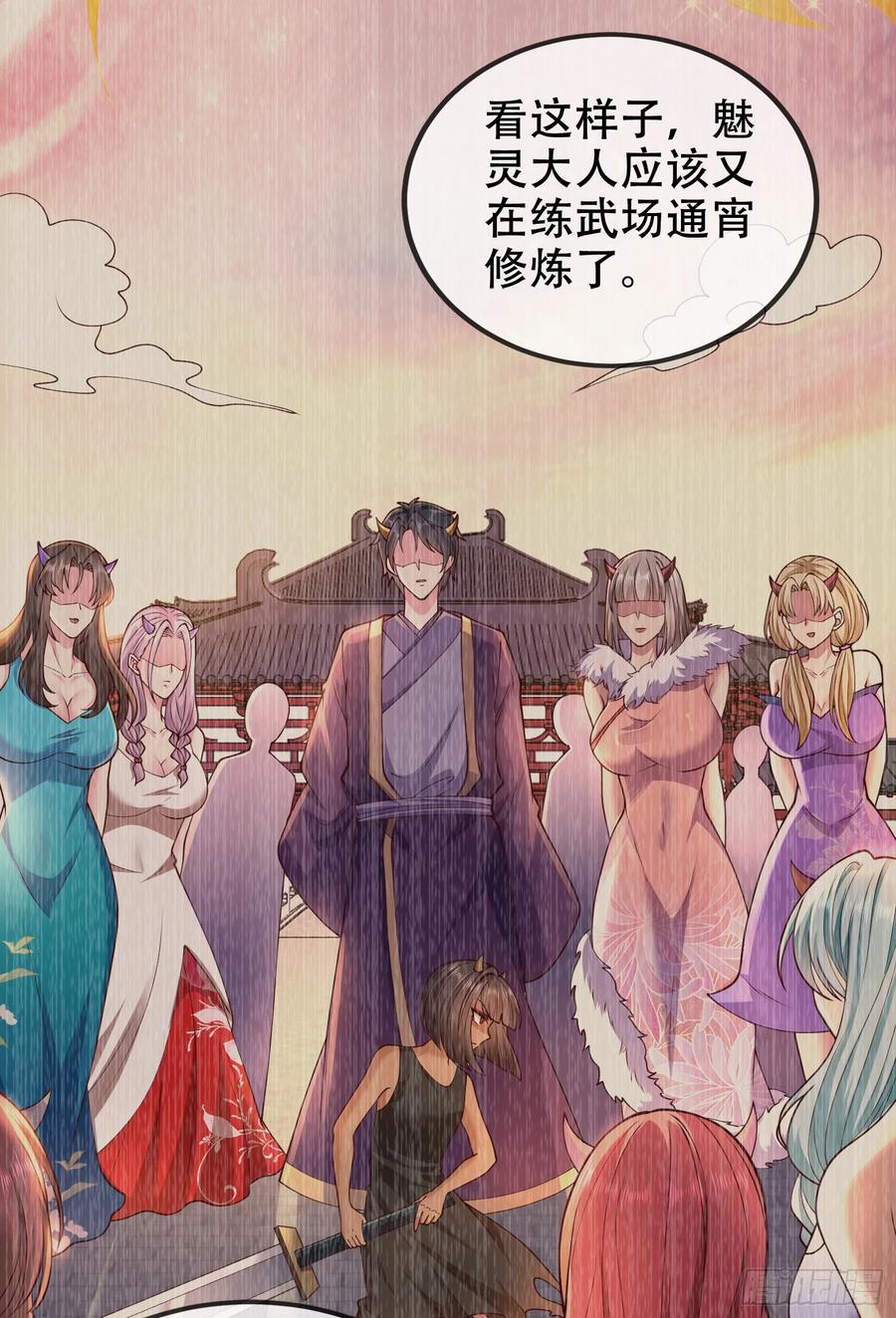 仙子饶命 - 039-魅灵小女仆 - 第24张图