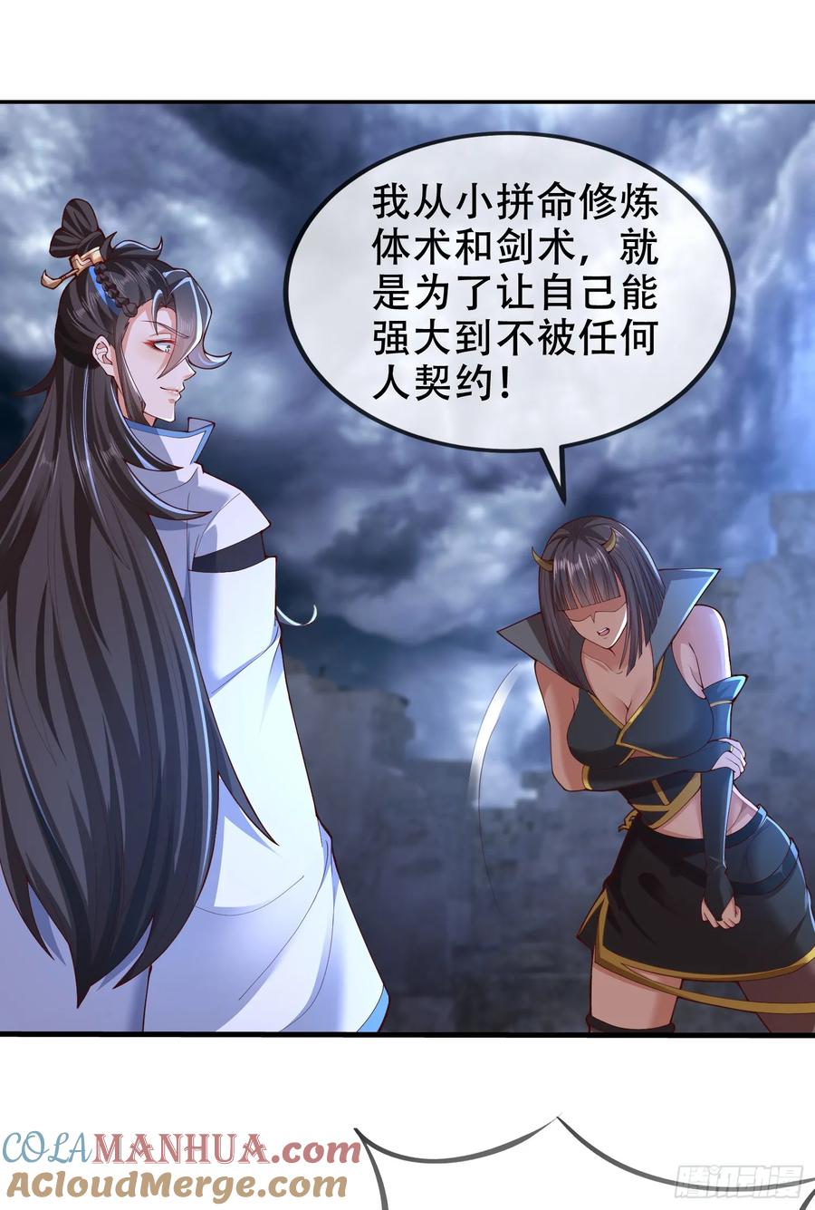 仙子饶命 - 039-魅灵小女仆 - 第28张图