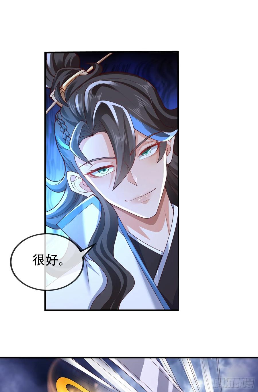 仙子饶命 - 039-魅灵小女仆 - 第30张图