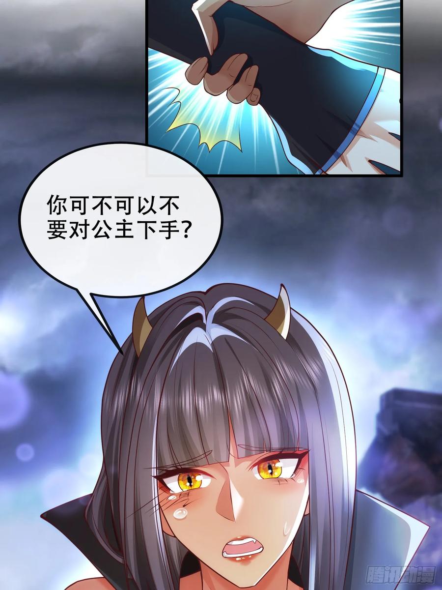 仙子饶命 - 039-魅灵小女仆 - 第69张图