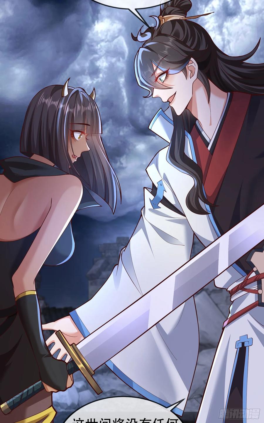 仙子饶命 - 039-魅灵小女仆 - 第33张图