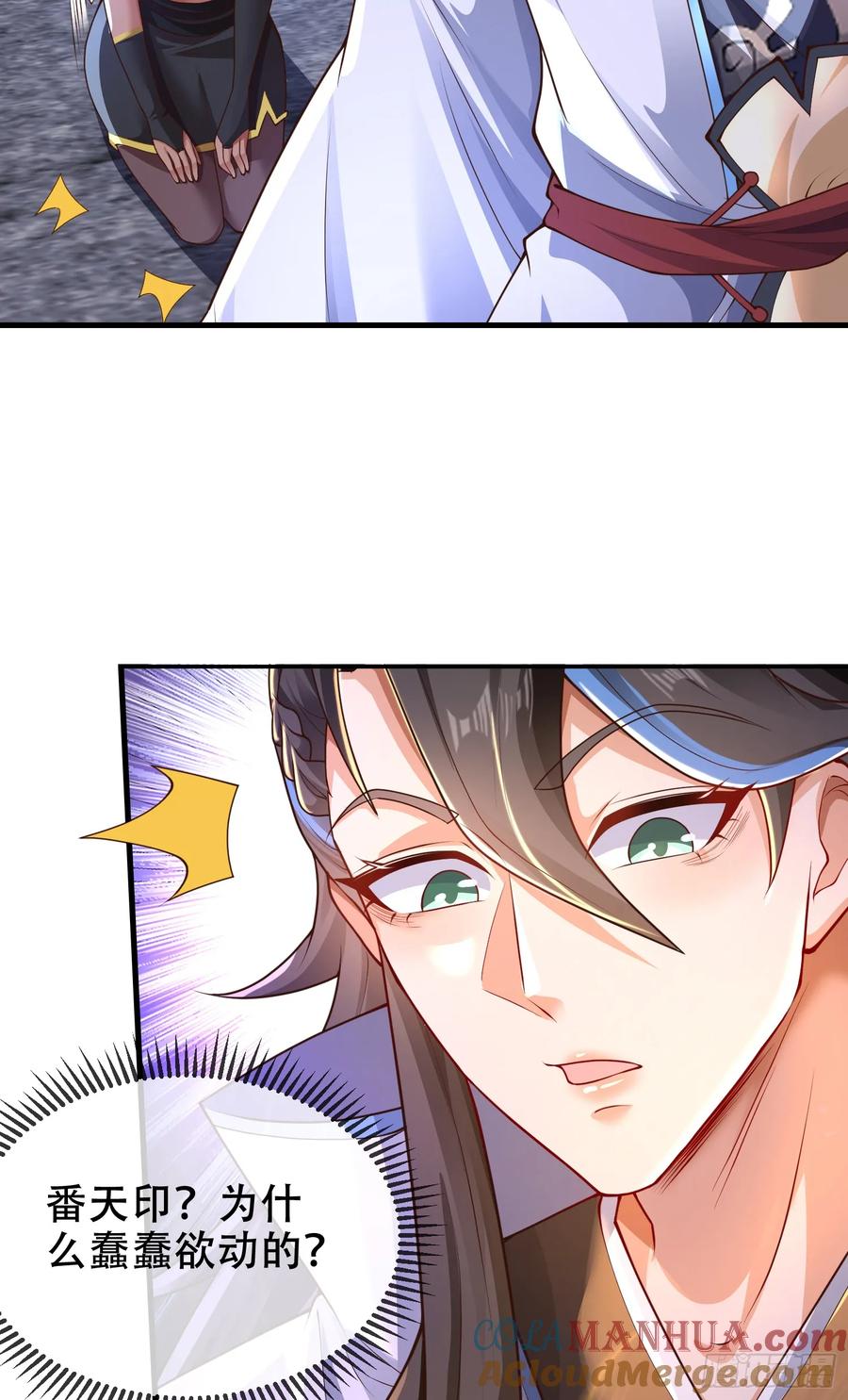 仙子饶命 - 039-魅灵小女仆 - 第58张图