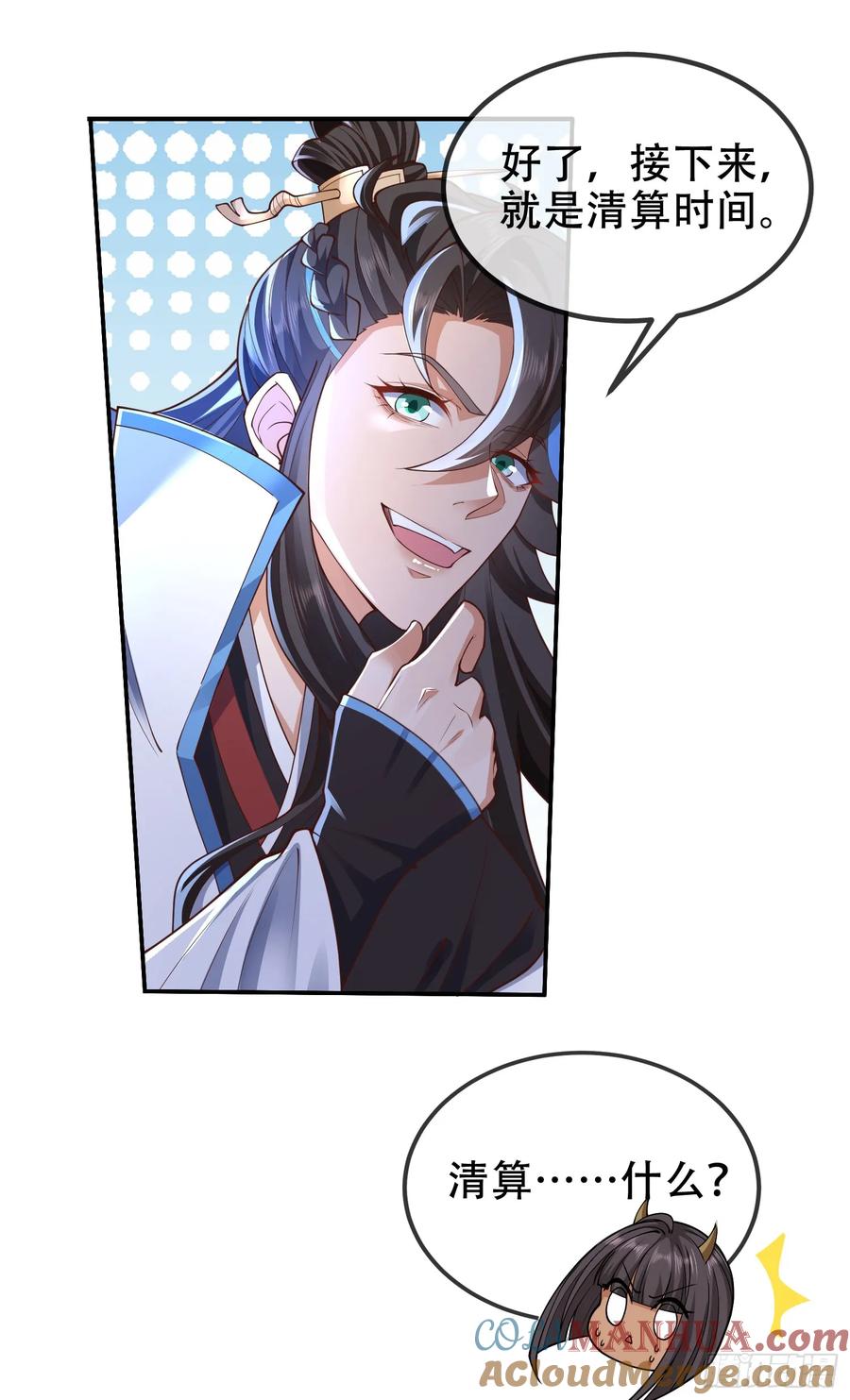 仙子饶命 - 039-魅灵小女仆 - 第37张图