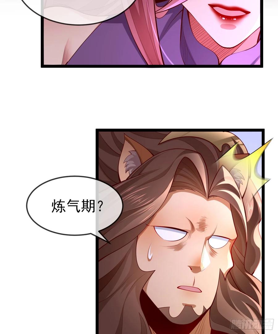 仙子饶命 - 040-妖皇裁决，魅灵处死！ - 第27张图