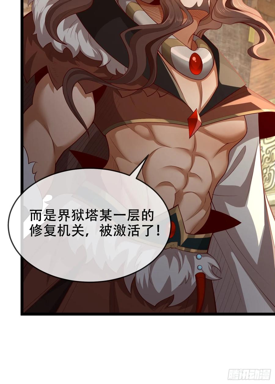 仙子饶命 - 040-妖皇裁决，魅灵处死！ - 第17张图