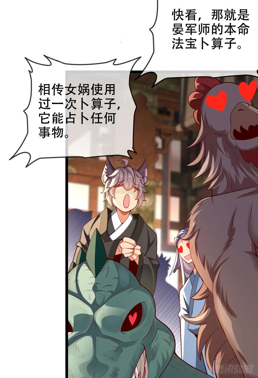 仙子饶命 - 040-妖皇裁决，魅灵处死！ - 第23张图